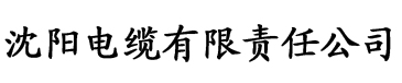 岛国观看香蕉电缆厂logo